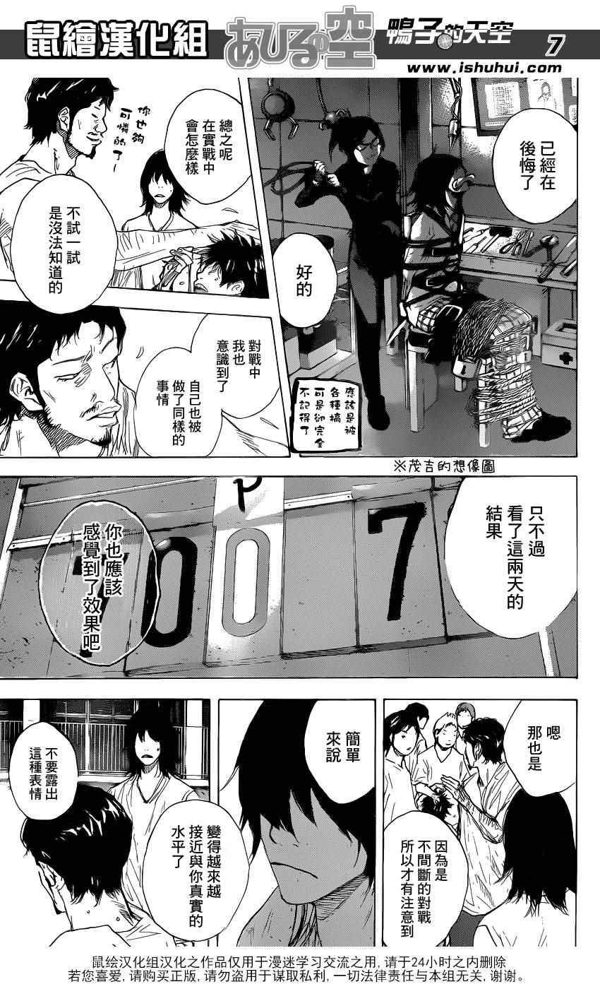 《篮球少年王》漫画最新章节第490话免费下拉式在线观看章节第【7】张图片