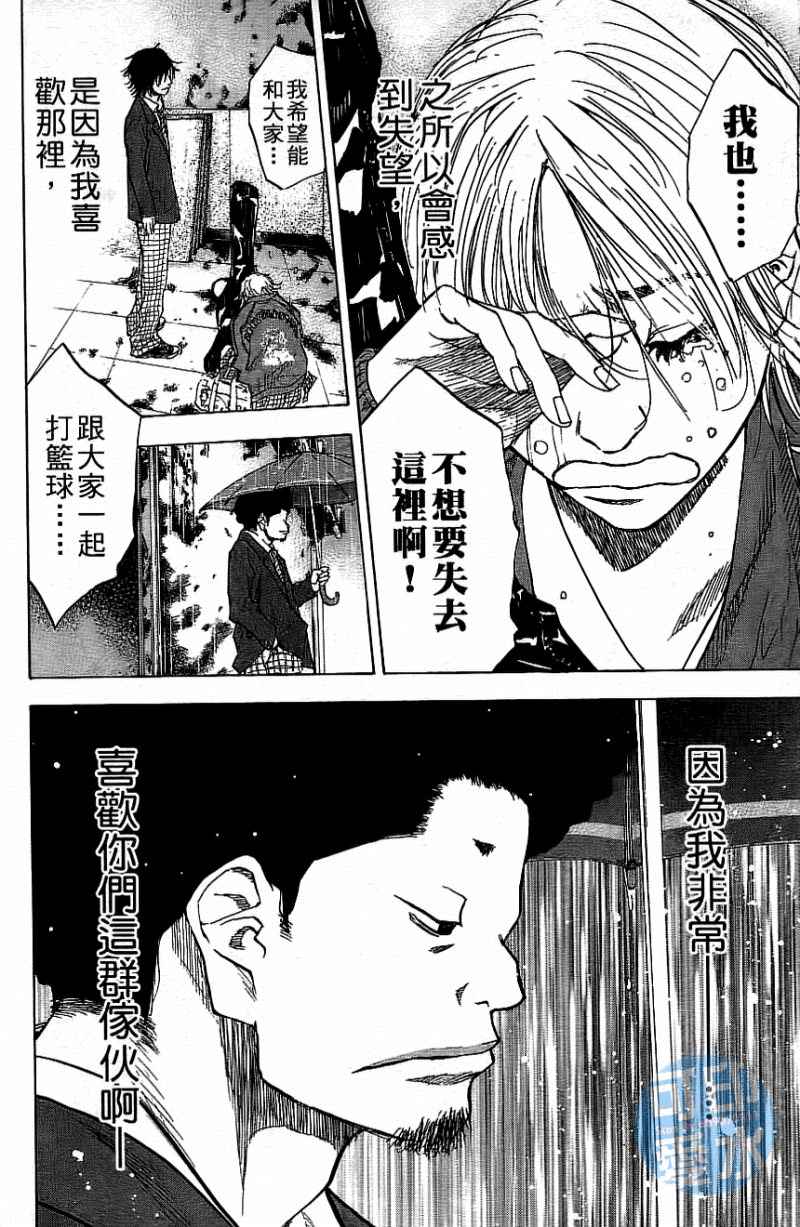 《篮球少年王》漫画最新章节第12卷免费下拉式在线观看章节第【165】张图片