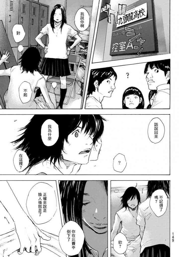 《篮球少年王》漫画最新章节第570话免费下拉式在线观看章节第【3】张图片