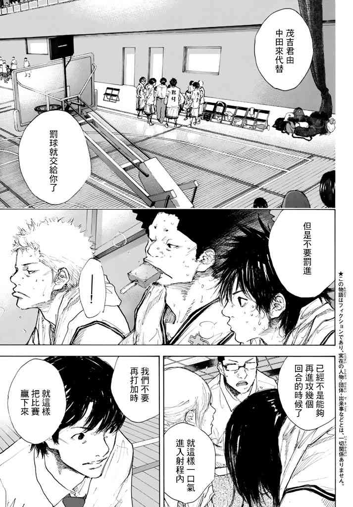 《篮球少年王》漫画最新章节第563话免费下拉式在线观看章节第【3】张图片