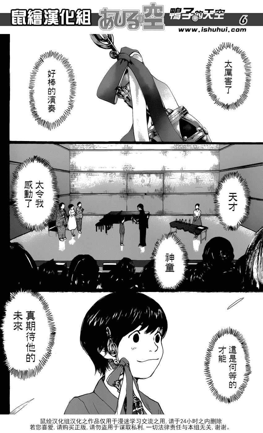 《篮球少年王》漫画最新章节第427话免费下拉式在线观看章节第【6】张图片