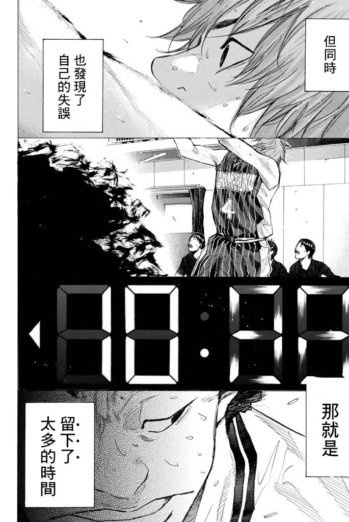 《篮球少年王》漫画最新章节第38卷免费下拉式在线观看章节第【192】张图片