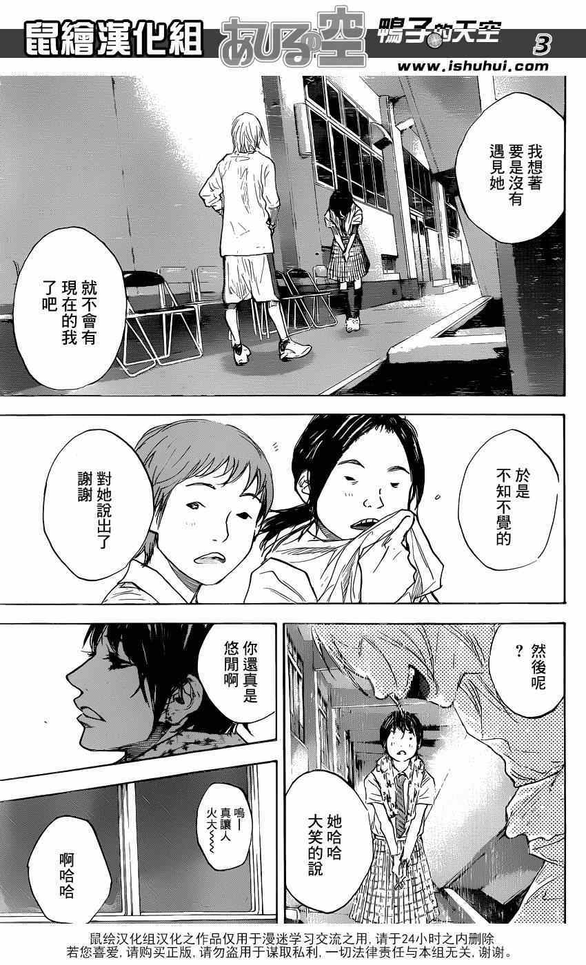 《篮球少年王》漫画最新章节第451话免费下拉式在线观看章节第【3】张图片