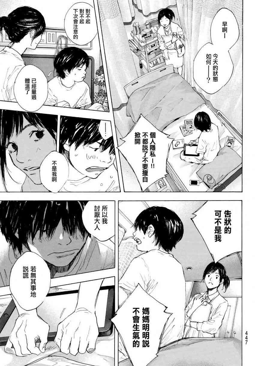 《篮球少年王》漫画最新章节第575话免费下拉式在线观看章节第【15】张图片