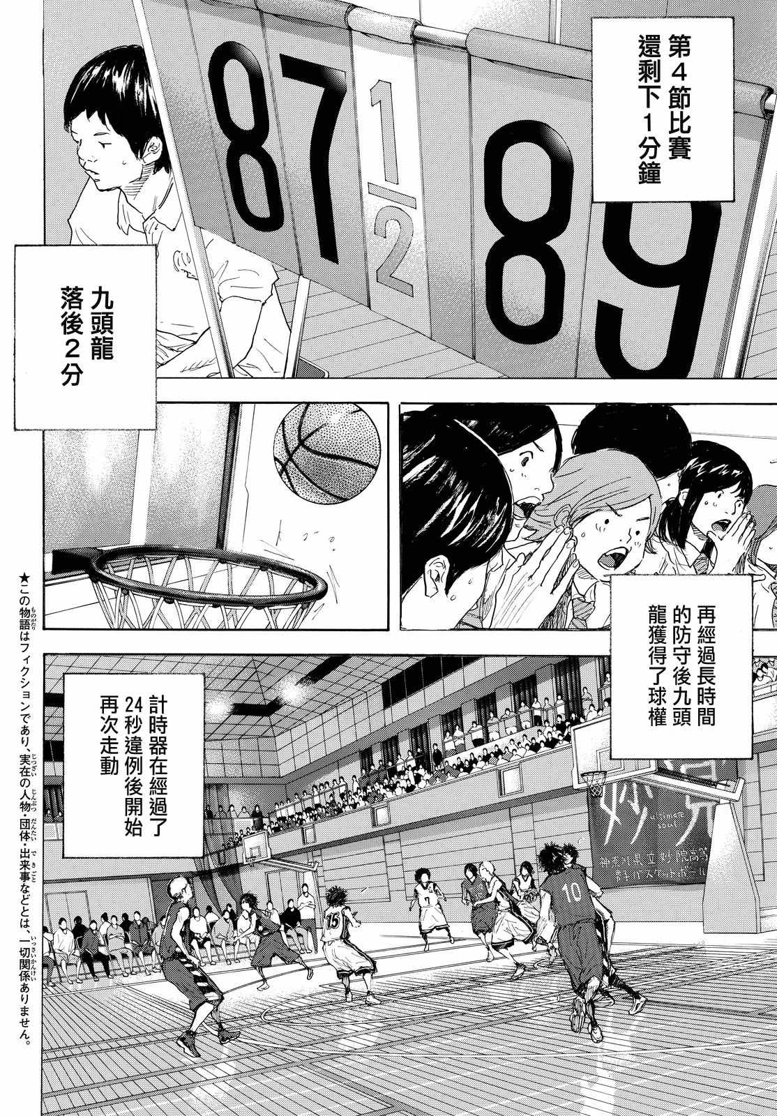 《篮球少年王》漫画最新章节第557话免费下拉式在线观看章节第【2】张图片