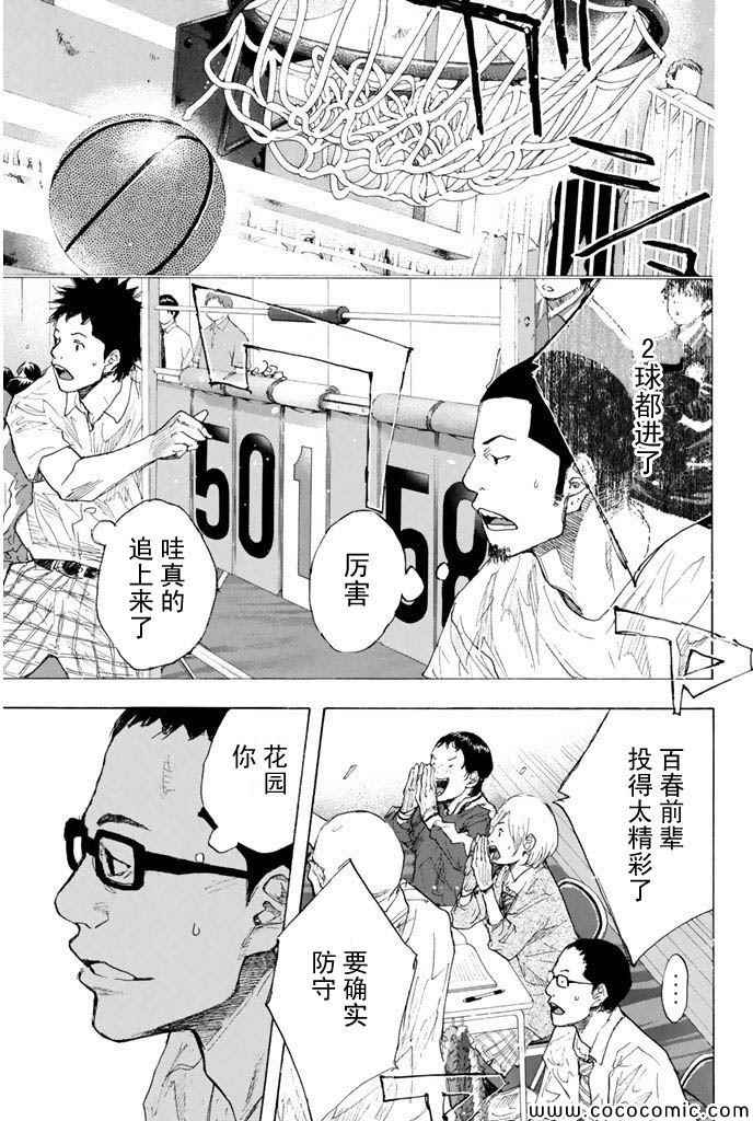 《篮球少年王》漫画最新章节第377话免费下拉式在线观看章节第【8】张图片