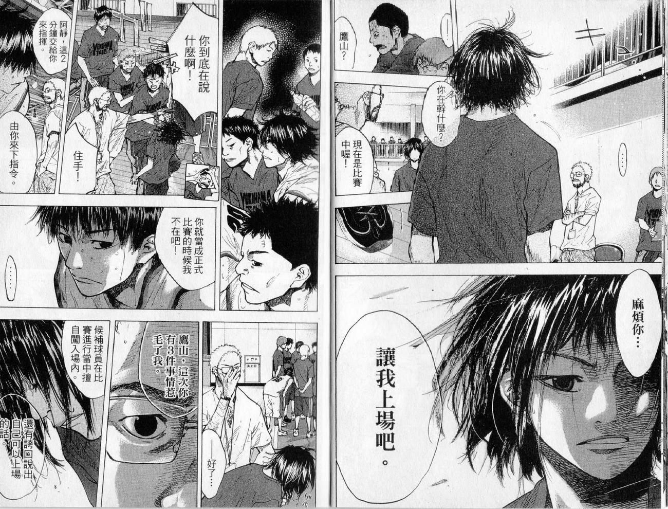 《篮球少年王》漫画最新章节第17卷免费下拉式在线观看章节第【70】张图片