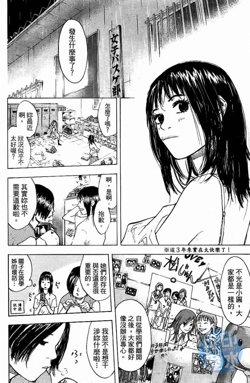 《篮球少年王》漫画最新章节第13卷免费下拉式在线观看章节第【175】张图片