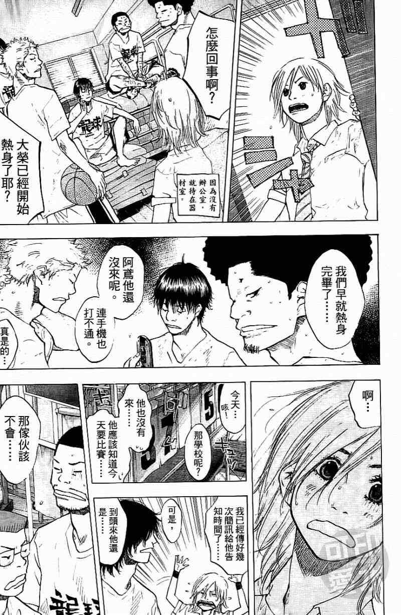 《篮球少年王》漫画最新章节第15卷免费下拉式在线观看章节第【84】张图片