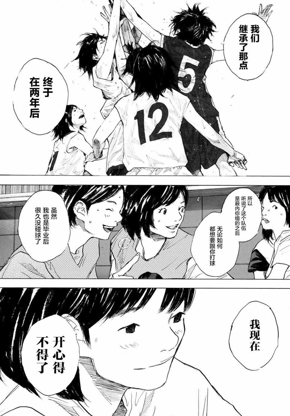 《篮球少年王》漫画最新章节第578话免费下拉式在线观看章节第【13】张图片