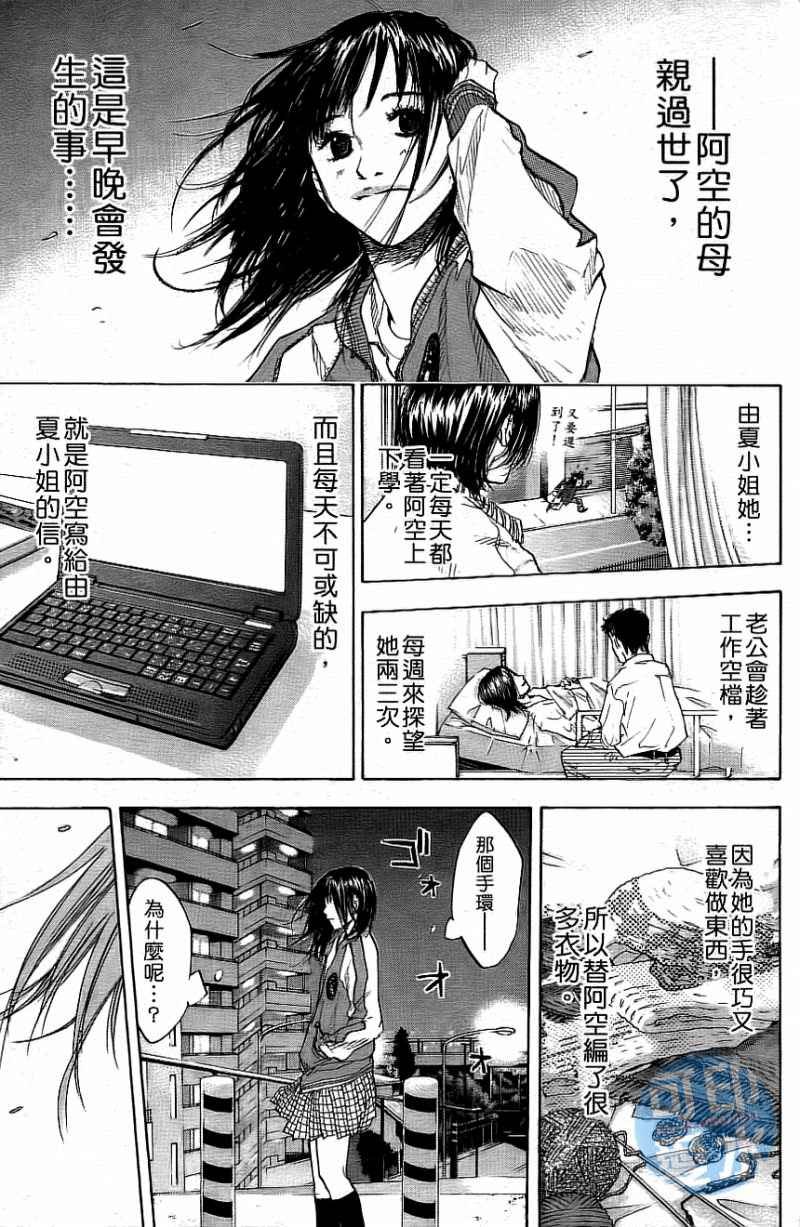 《篮球少年王》漫画最新章节第12卷免费下拉式在线观看章节第【74】张图片