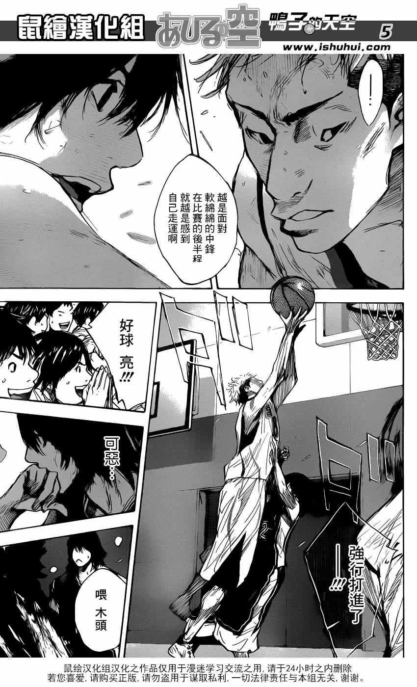 《篮球少年王》漫画最新章节第462话免费下拉式在线观看章节第【6】张图片