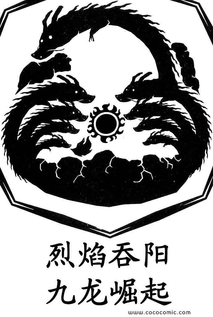 《篮球少年王》漫画最新章节第36卷免费下拉式在线观看章节第【257】张图片