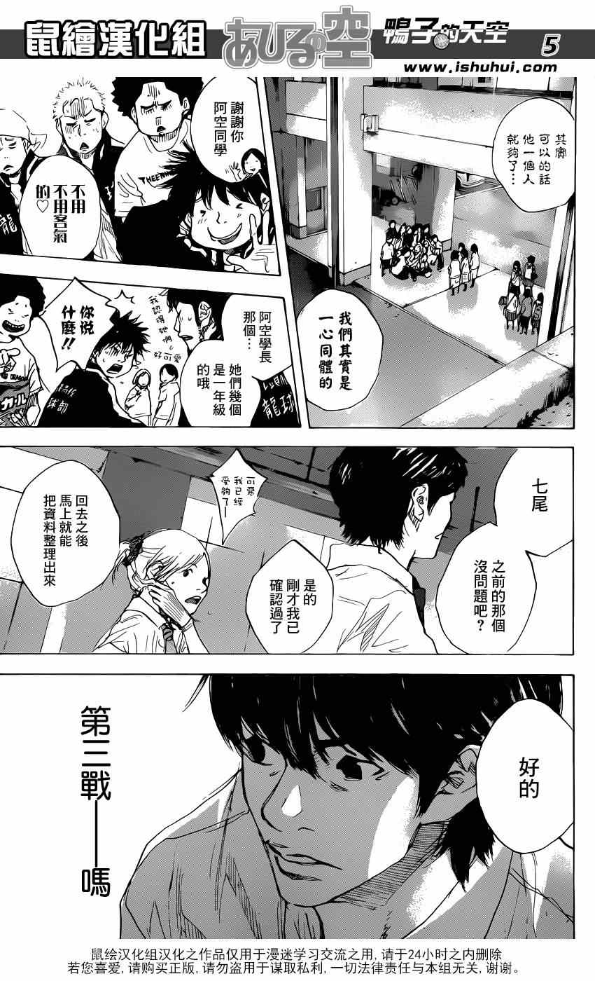 《篮球少年王》漫画最新章节第477话免费下拉式在线观看章节第【6】张图片