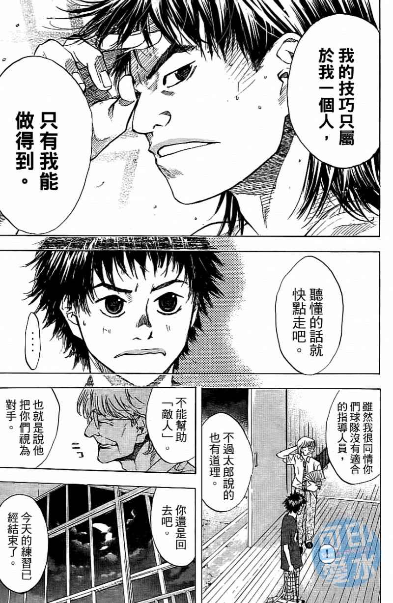 《篮球少年王》漫画最新章节第14卷免费下拉式在线观看章节第【164】张图片