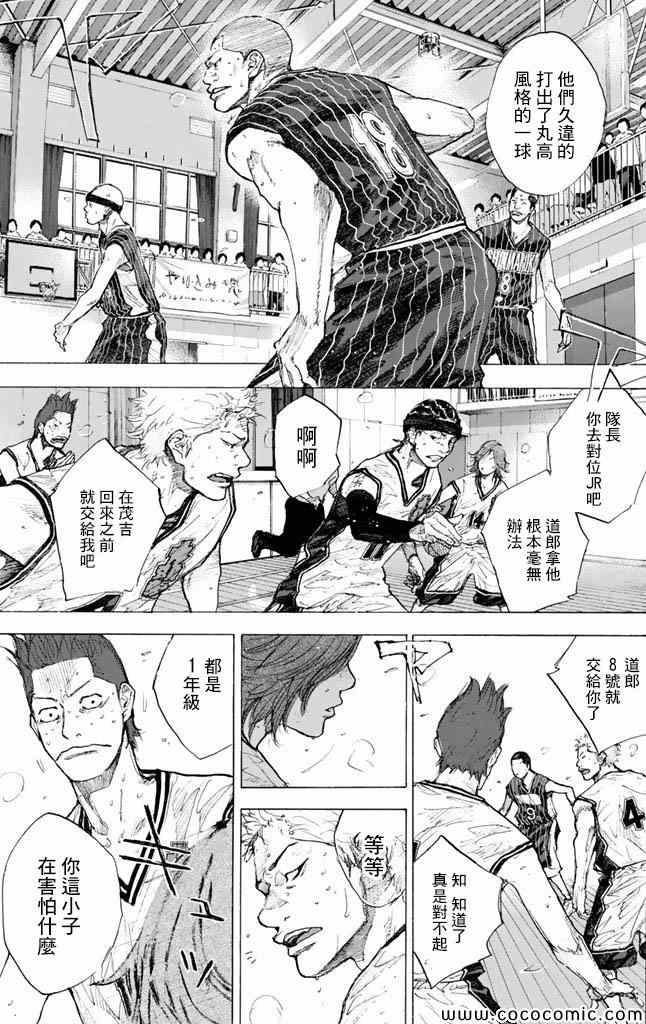 《篮球少年王》漫画最新章节第37卷免费下拉式在线观看章节第【150】张图片