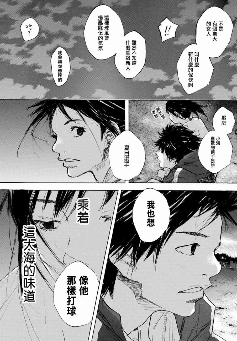 《篮球少年王》漫画最新章节第574话免费下拉式在线观看章节第【10】张图片