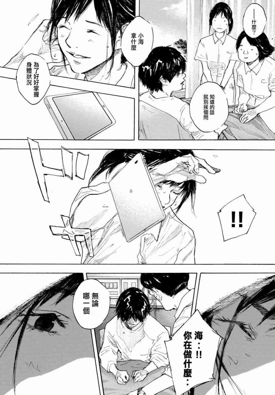 《篮球少年王》漫画最新章节第576话免费下拉式在线观看章节第【5】张图片