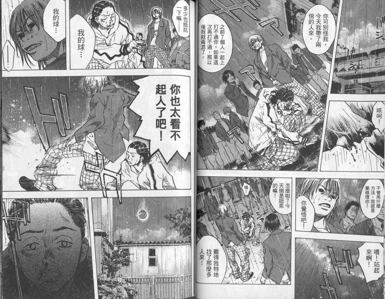 《篮球少年王》漫画最新章节第4卷免费下拉式在线观看章节第【30】张图片