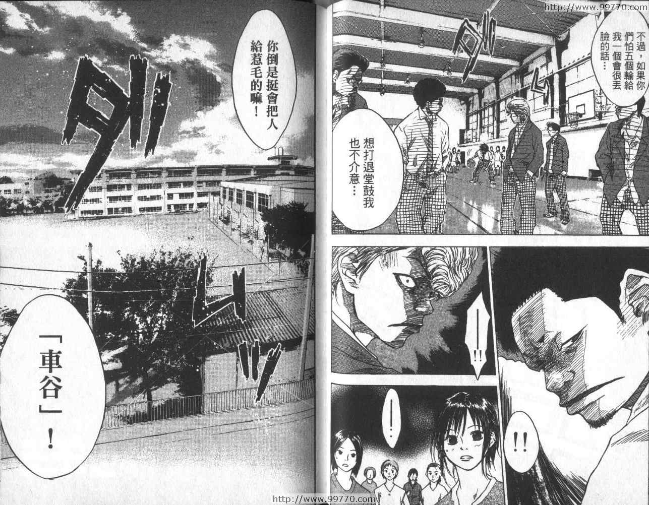 《篮球少年王》漫画最新章节第1卷免费下拉式在线观看章节第【39】张图片