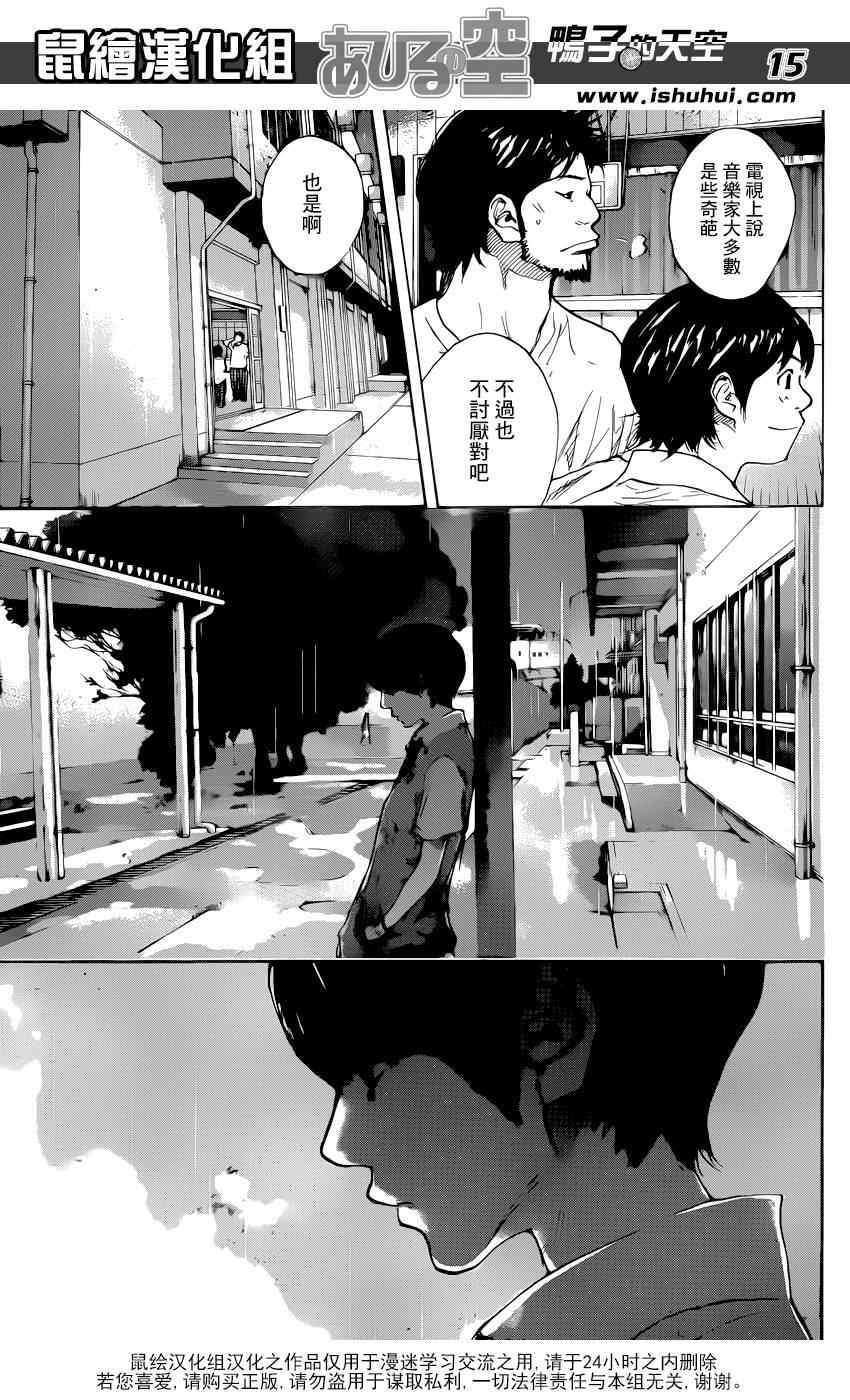 《篮球少年王》漫画最新章节第478话免费下拉式在线观看章节第【15】张图片