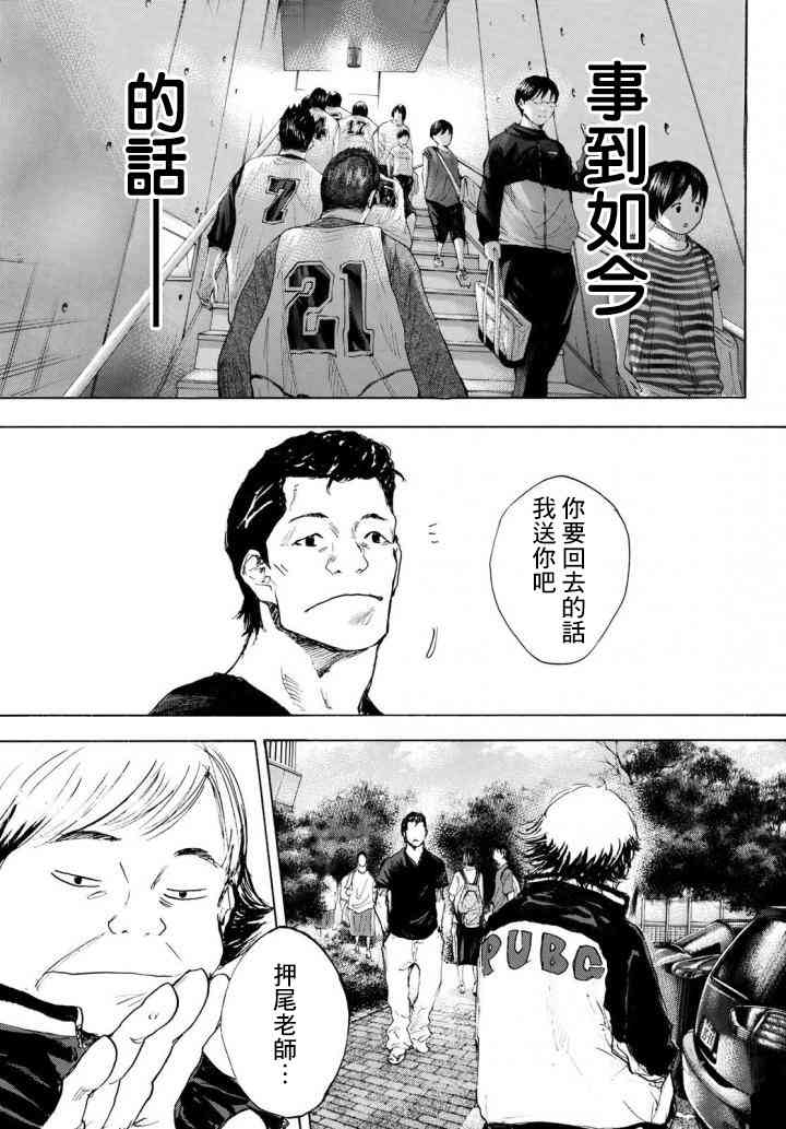 《篮球少年王》漫画最新章节第570话免费下拉式在线观看章节第【11】张图片