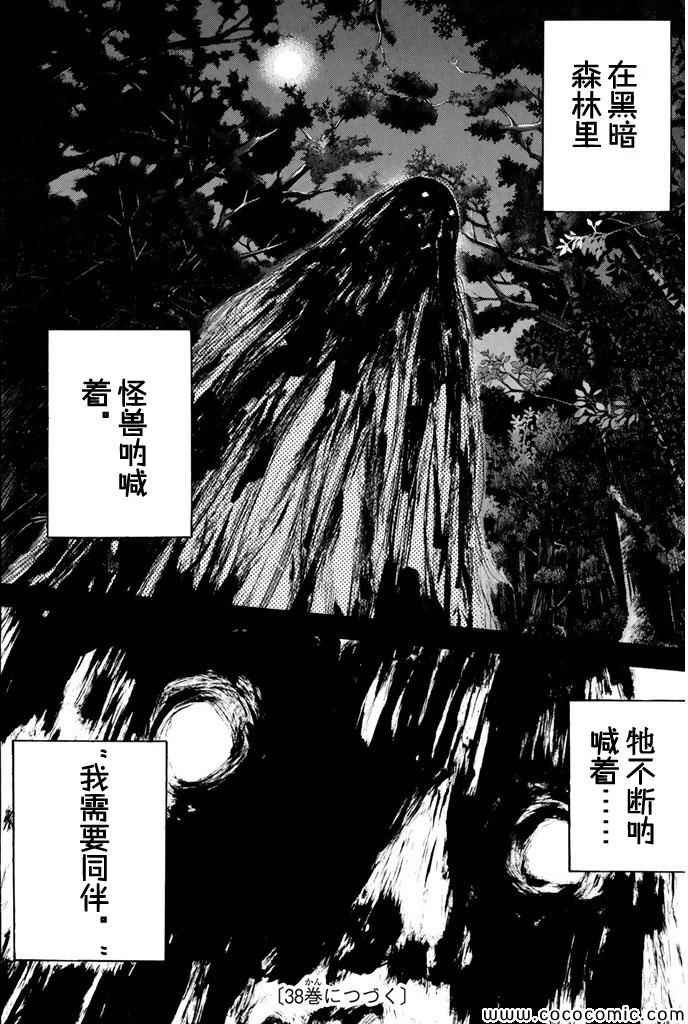 《篮球少年王》漫画最新章节第387话免费下拉式在线观看章节第【18】张图片