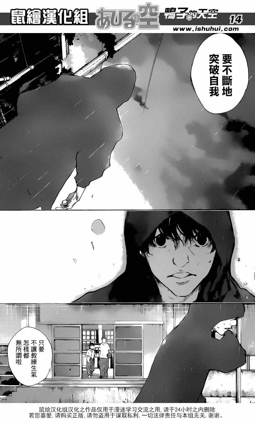 《篮球少年王》漫画最新章节第478话免费下拉式在线观看章节第【14】张图片