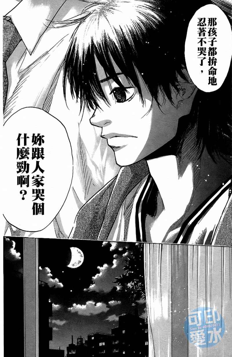 《篮球少年王》漫画最新章节第12卷免费下拉式在线观看章节第【71】张图片