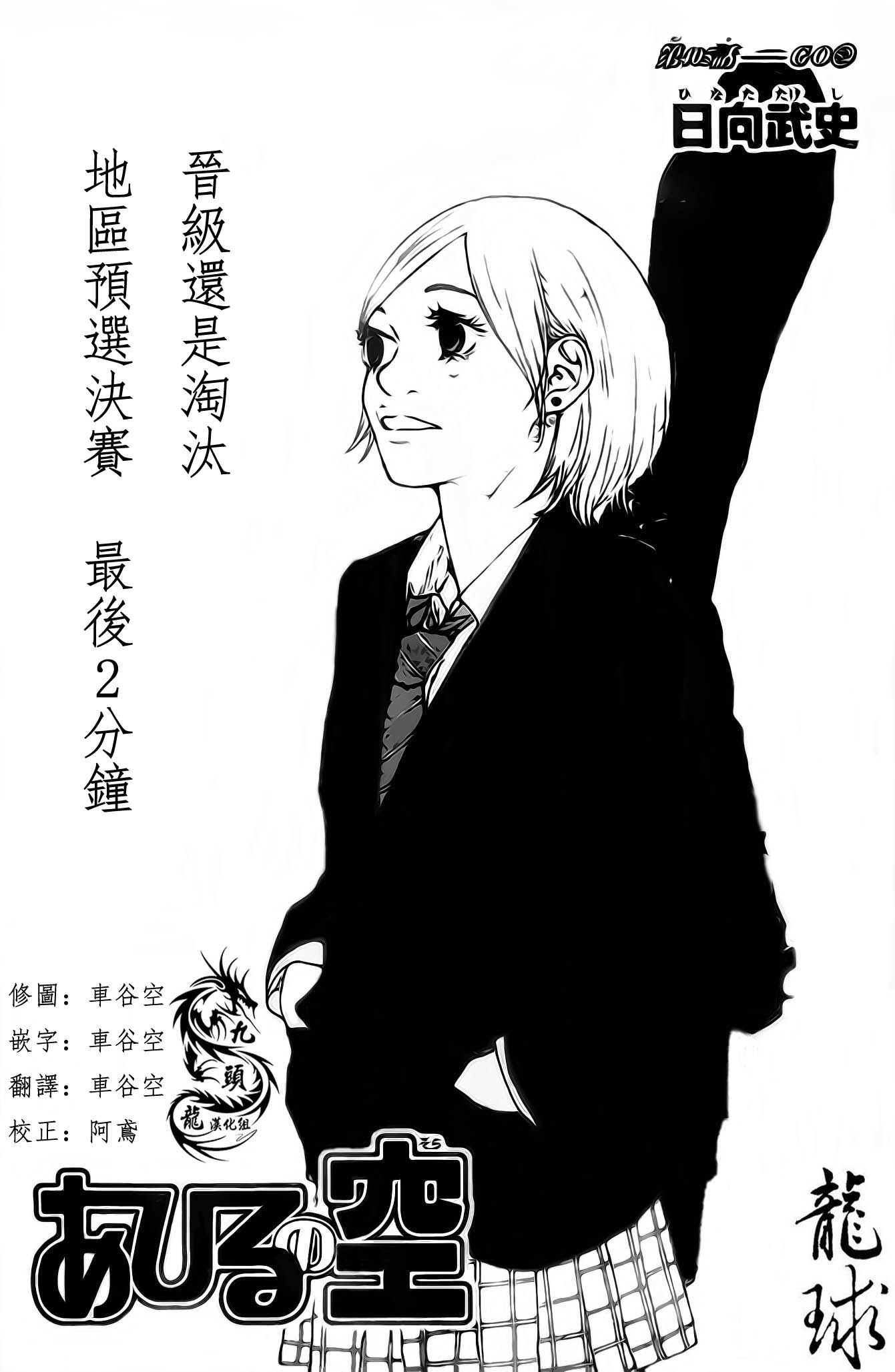 《篮球少年王》漫画最新章节第405话免费下拉式在线观看章节第【1】张图片