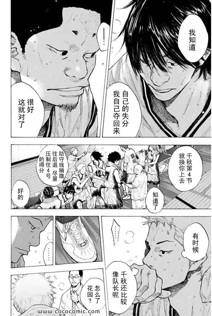 《篮球少年王》漫画最新章节第36卷免费下拉式在线观看章节第【208】张图片