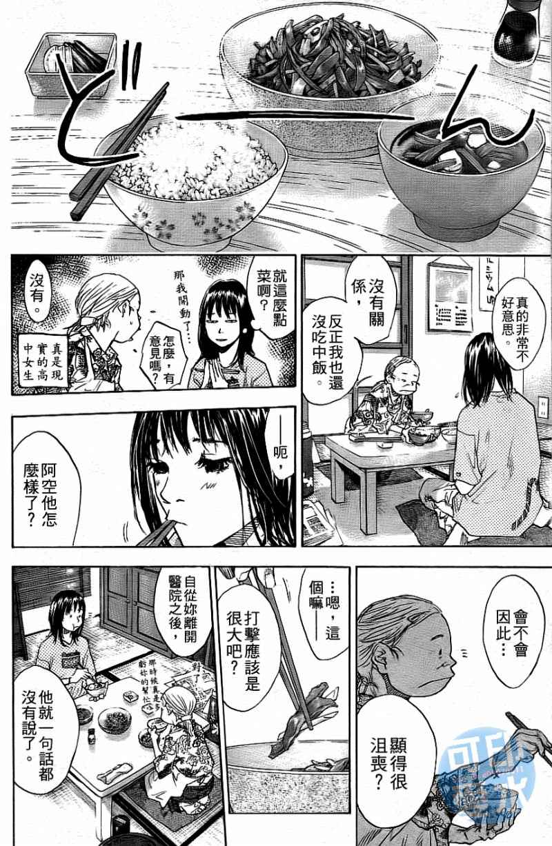 《篮球少年王》漫画最新章节第12卷免费下拉式在线观看章节第【153】张图片