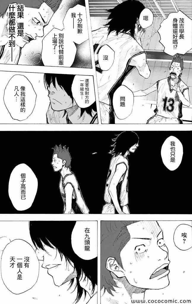 《篮球少年王》漫画最新章节第37卷免费下拉式在线观看章节第【187】张图片