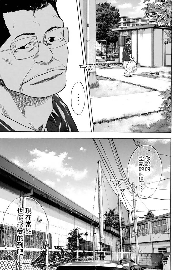 《篮球少年王》漫画最新章节第38卷免费下拉式在线观看章节第【59】张图片