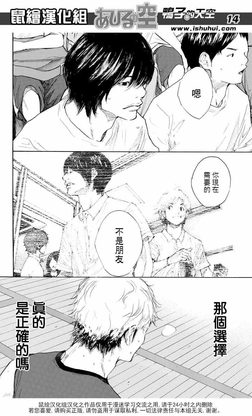 《篮球少年王》漫画最新章节第541话免费下拉式在线观看章节第【13】张图片