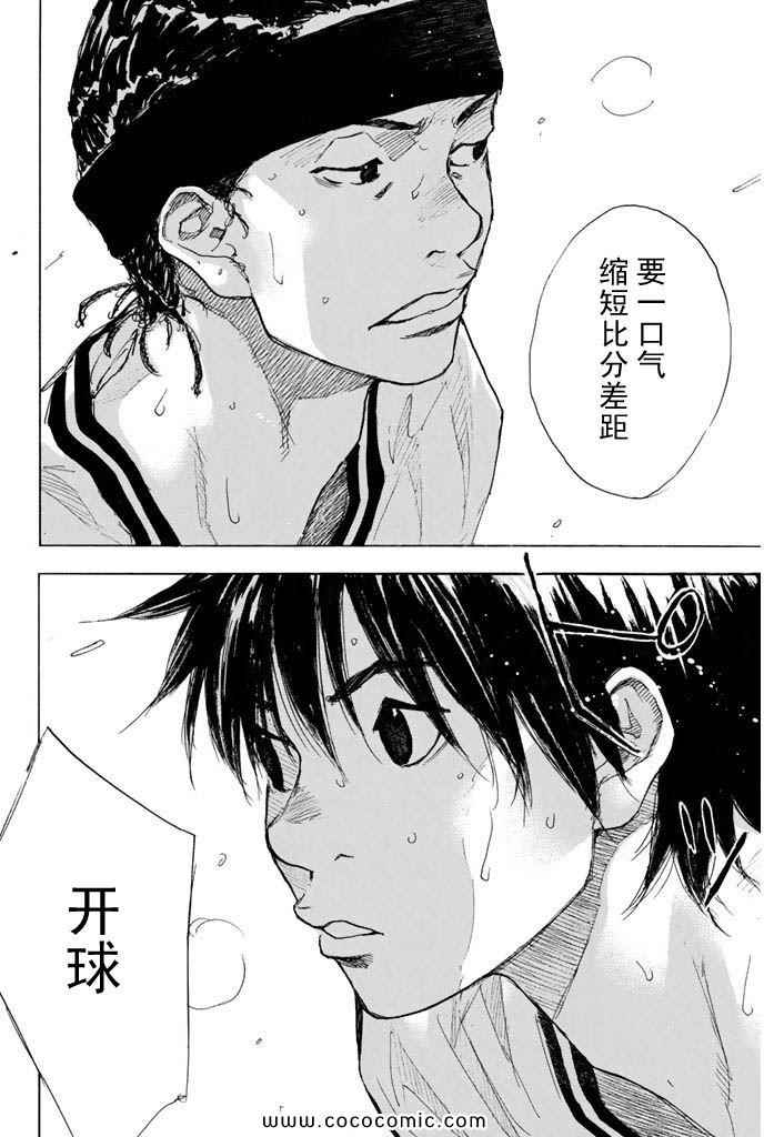 《篮球少年王》漫画最新章节第36卷免费下拉式在线观看章节第【67】张图片