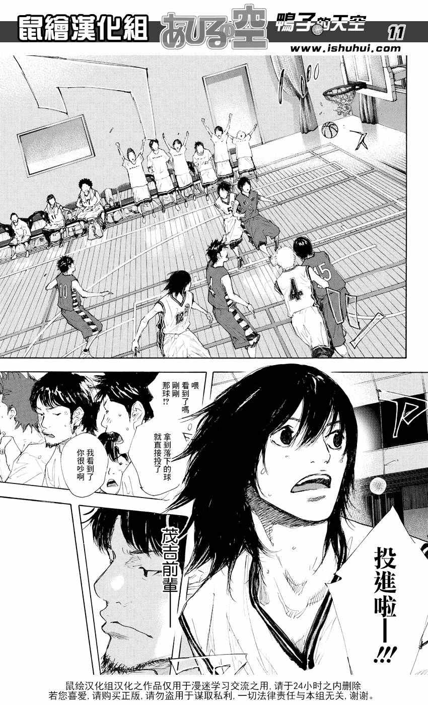 《篮球少年王》漫画最新章节第520话免费下拉式在线观看章节第【12】张图片