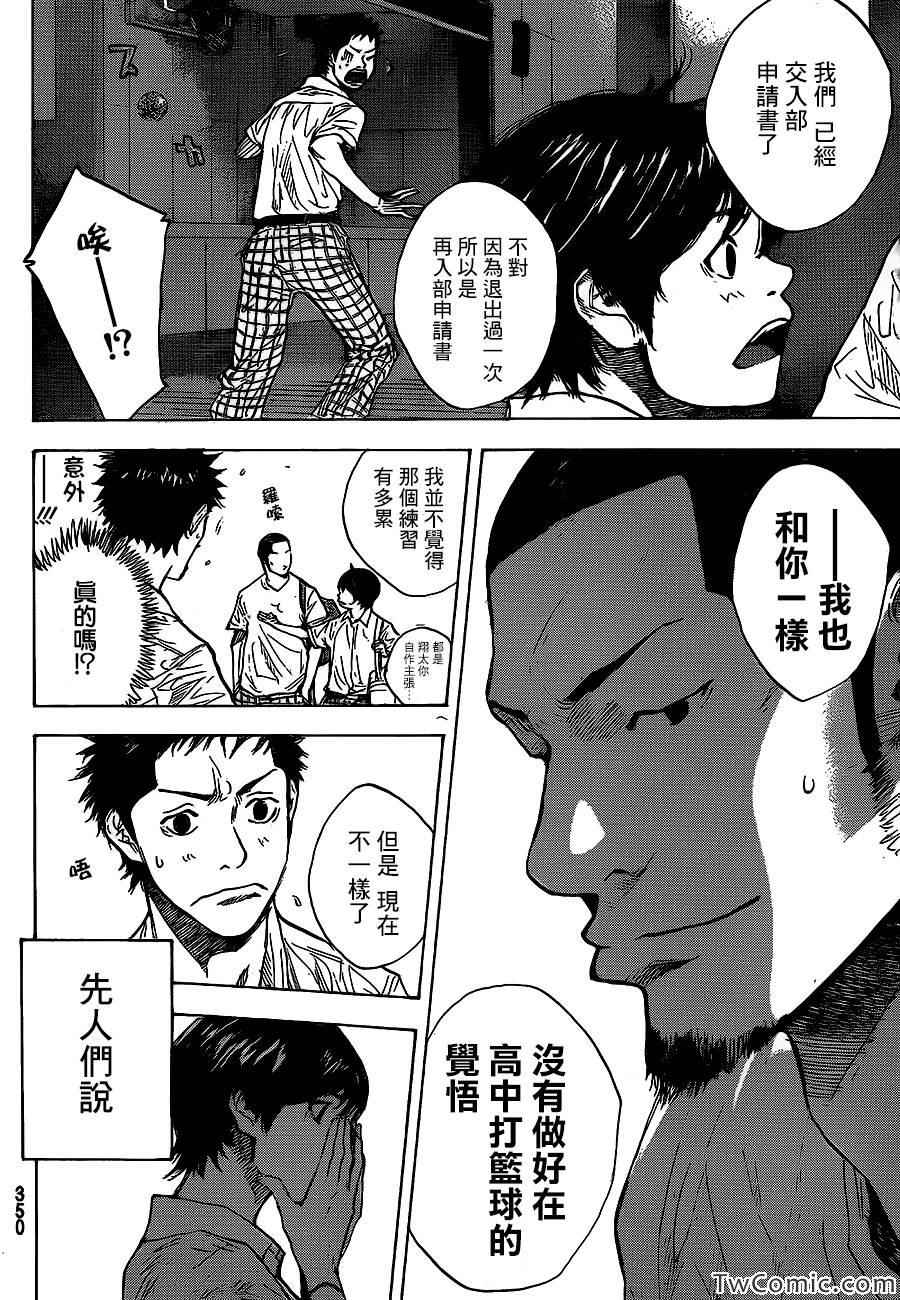 《篮球少年王》漫画最新章节第419话免费下拉式在线观看章节第【15】张图片