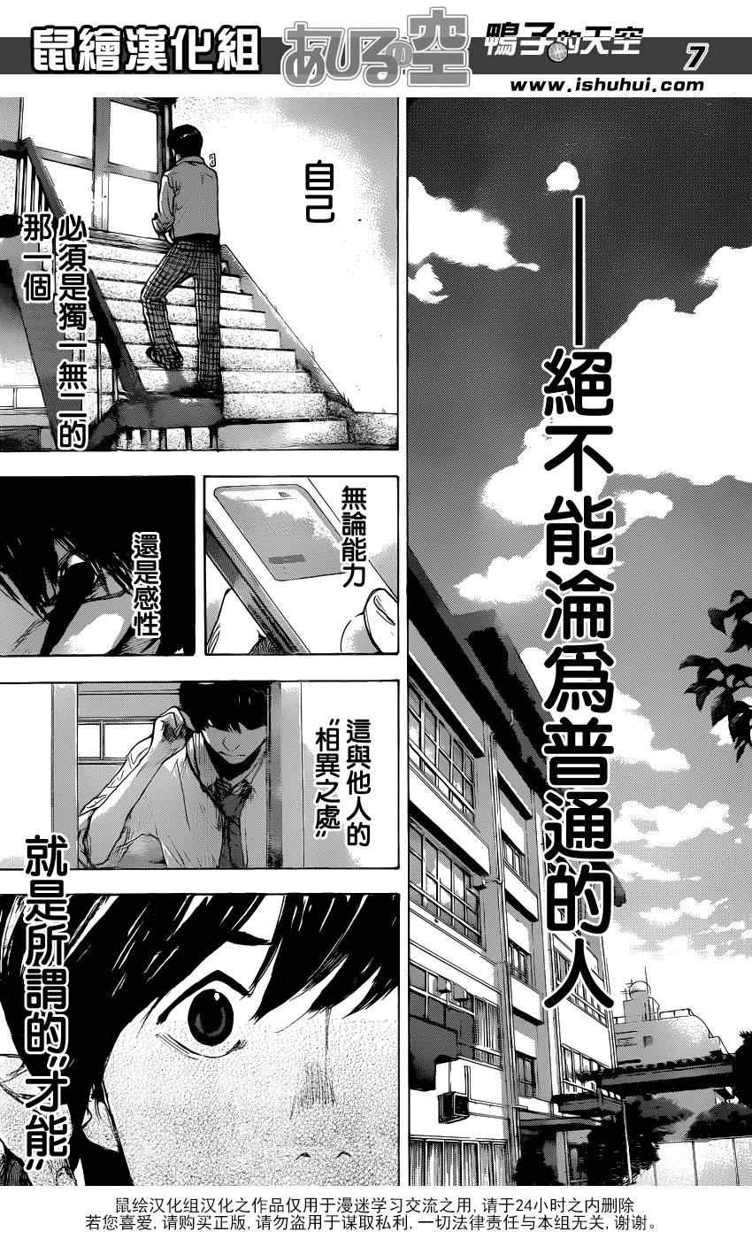 《篮球少年王》漫画最新章节第428话免费下拉式在线观看章节第【7】张图片