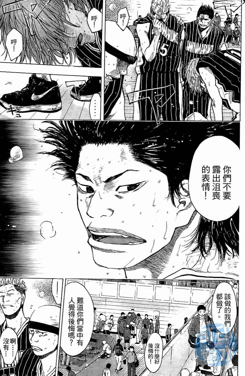 《篮球少年王》漫画最新章节第14卷免费下拉式在线观看章节第【124】张图片