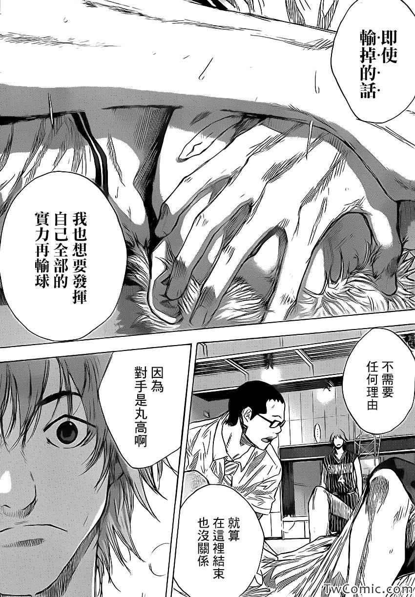 《篮球少年王》漫画最新章节第418话免费下拉式在线观看章节第【13】张图片