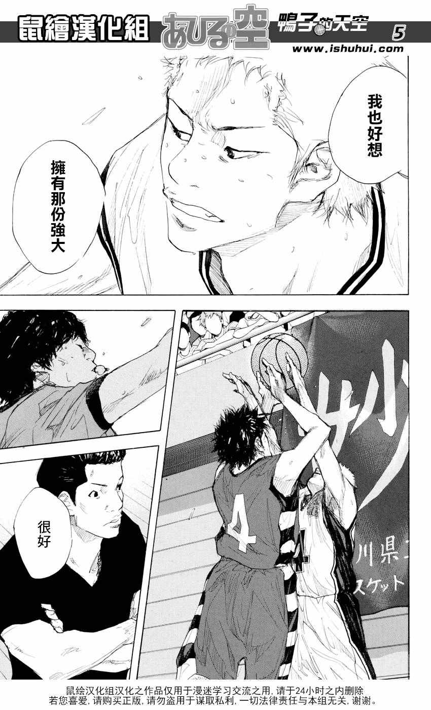 《篮球少年王》漫画最新章节第524话免费下拉式在线观看章节第【5】张图片