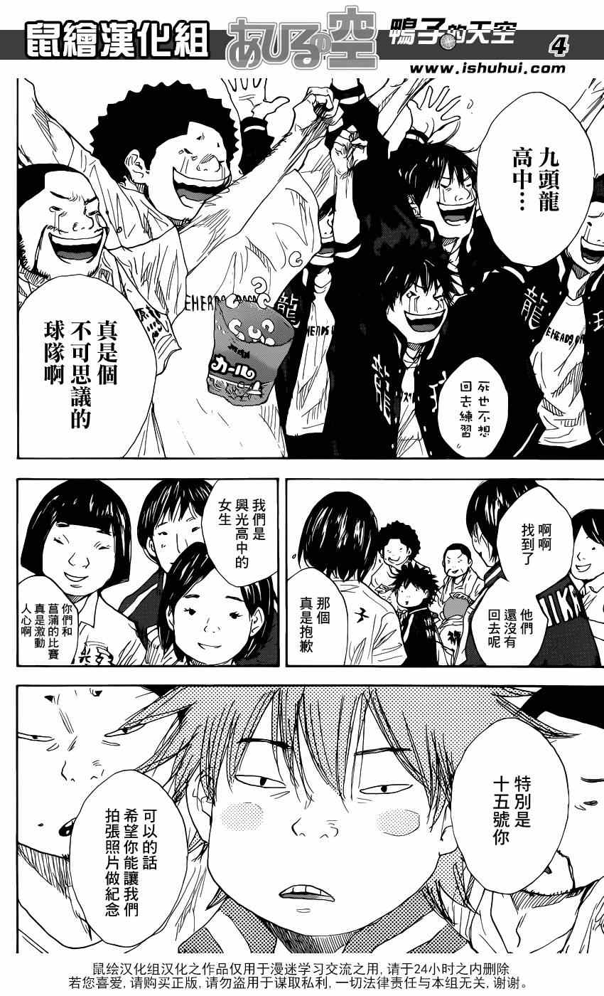 《篮球少年王》漫画最新章节第477话免费下拉式在线观看章节第【5】张图片