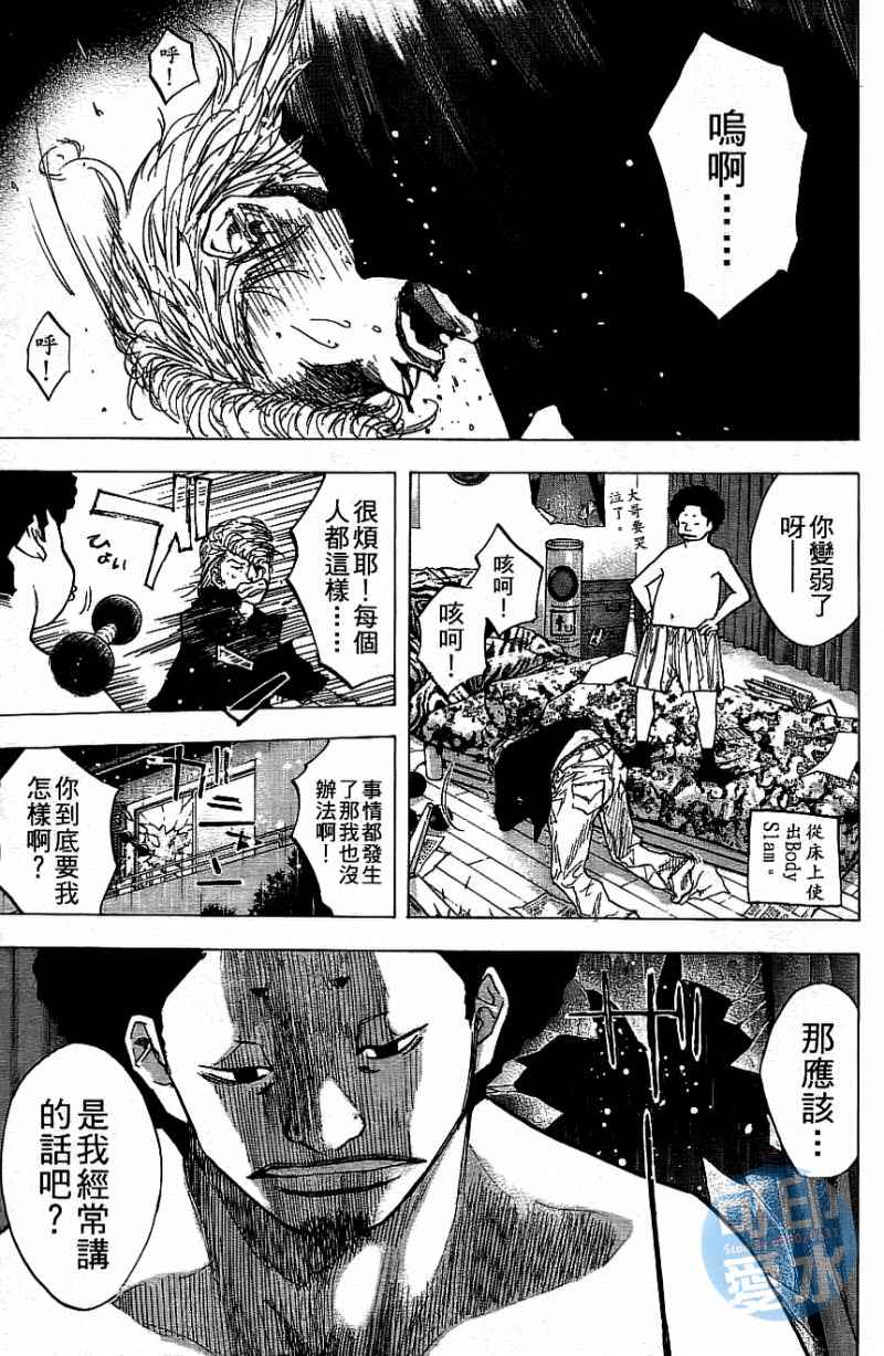 《篮球少年王》漫画最新章节第12卷免费下拉式在线观看章节第【170】张图片