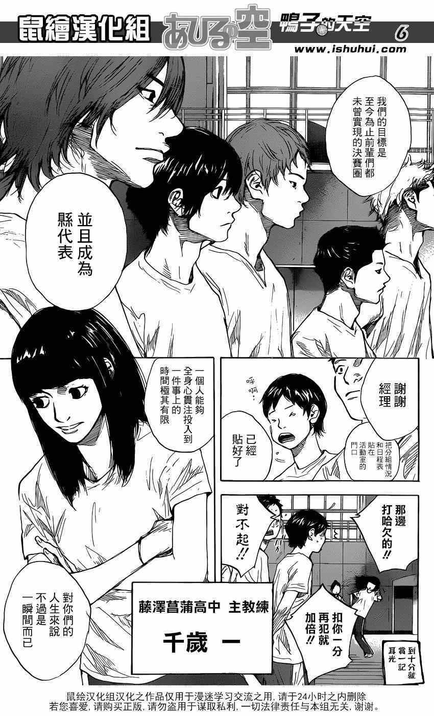 《篮球少年王》漫画最新章节第452话免费下拉式在线观看章节第【6】张图片