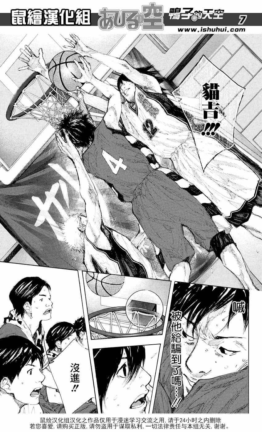 《篮球少年王》漫画最新章节第531话免费下拉式在线观看章节第【7】张图片