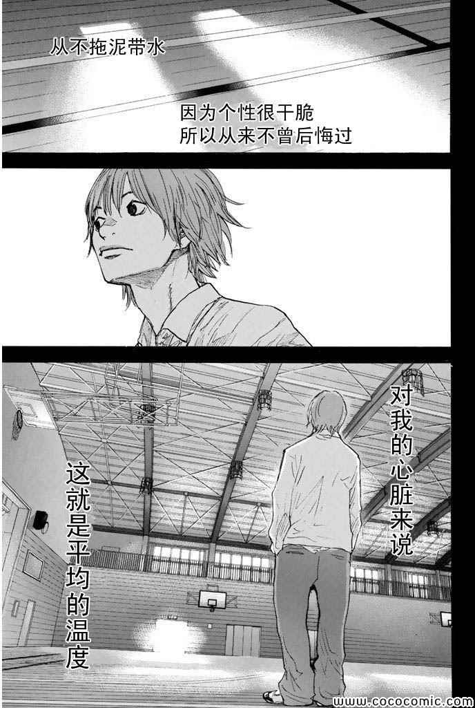 《篮球少年王》漫画最新章节第378话免费下拉式在线观看章节第【11】张图片