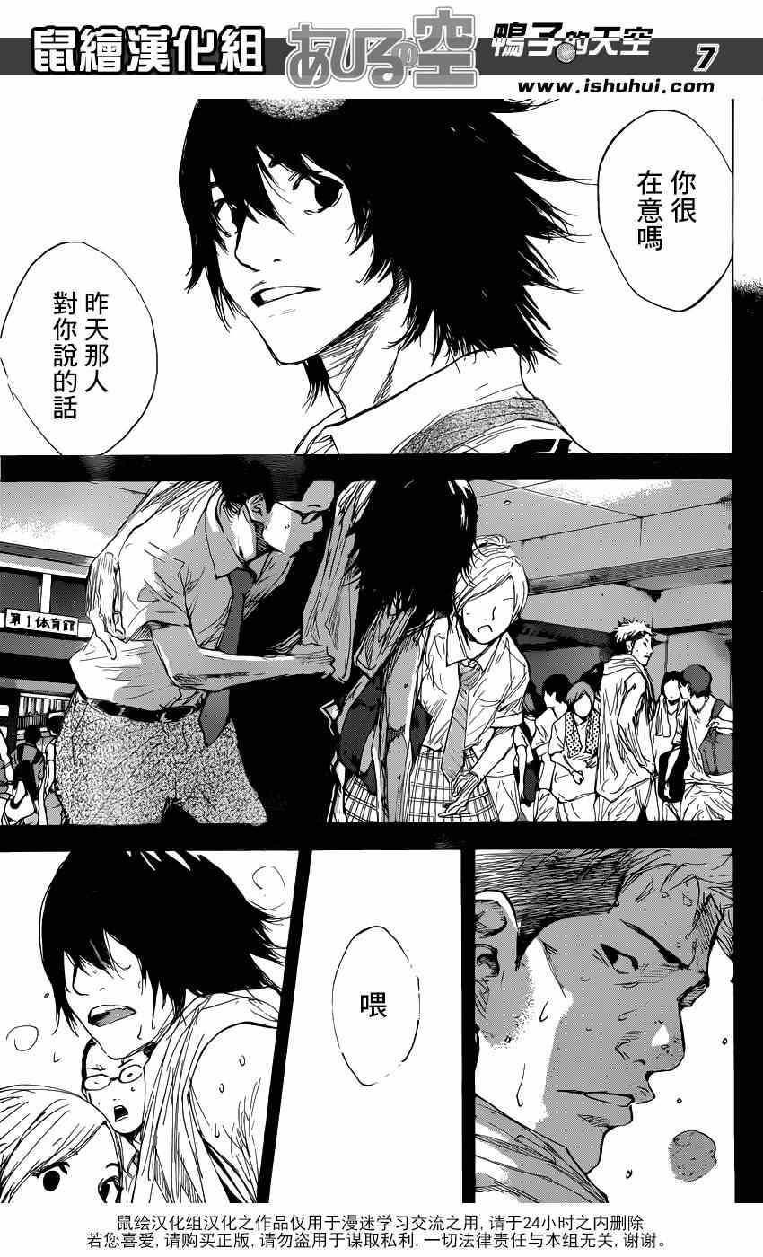 《篮球少年王》漫画最新章节第479话免费下拉式在线观看章节第【7】张图片