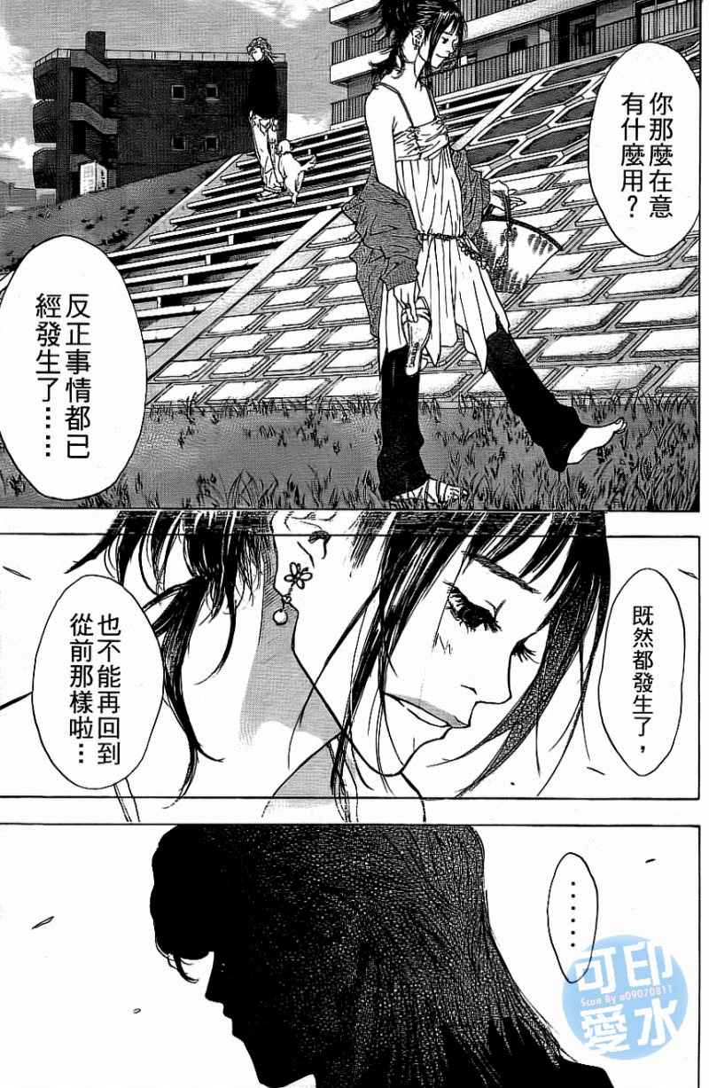 《篮球少年王》漫画最新章节第12卷免费下拉式在线观看章节第【144】张图片