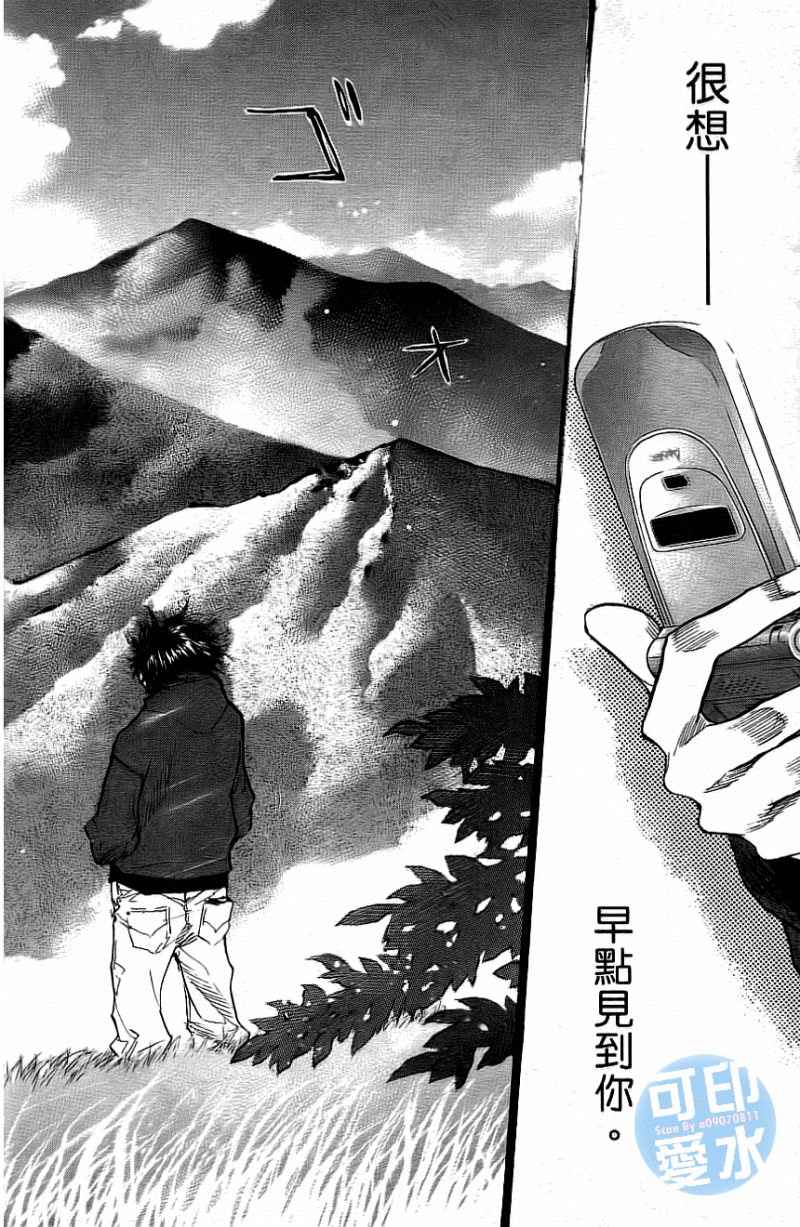 《篮球少年王》漫画最新章节第12卷免费下拉式在线观看章节第【137】张图片